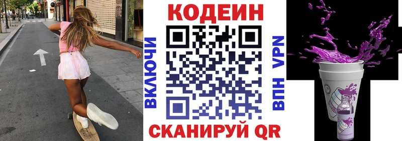 наркота  это клад  гидра как зайти  Кодеин напиток Lean (лин)  Черногорск 