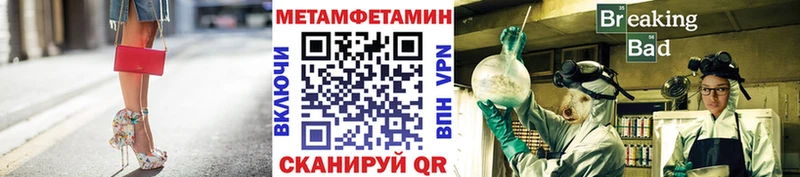 МЕТАМФЕТАМИН Декстрометамфетамин 99.9%  купить наркотик  Черногорск 